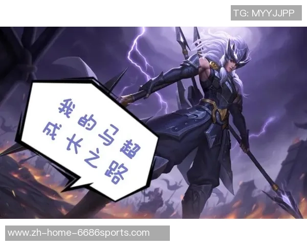 踢足球马超的成长之路与奋斗精神的完美结合