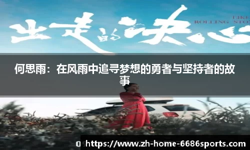 6686体育